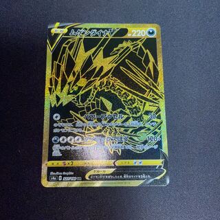 ムゲンダイナV UR