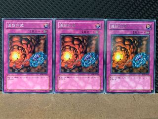 【ぽぽたん】遊戯王 7345 連鎖炸薬 3枚 レア