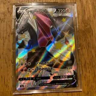 リザードンV SSR