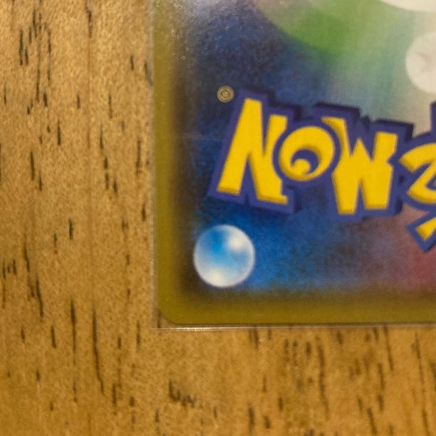 リザードンV SSR