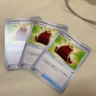 タフネスマント３枚