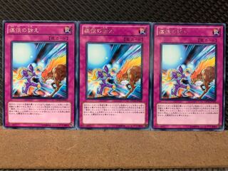 【ぽぽたん】遊戯王 7341 痛恨の訴え 3枚 レア