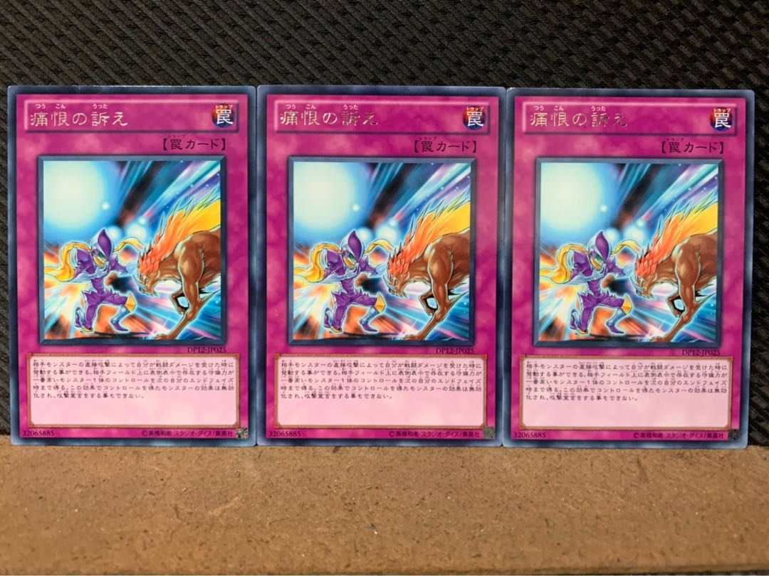 Popotan] Yu-Gi-Oh! 7340 Heartfelt Appeal 3 rare