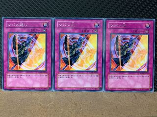 【ぽぽたん】遊戯王 7337 ツバメ返し 3枚 レア