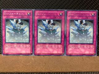 Popotan] Yu-Gi-Oh! 7336 D - Fortune 3 copies Rare