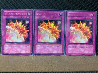 Popotan] Yu-Gi-Oh! 7334 Destruction Jammer 3 rare