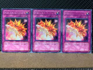 Popotan] Yu-Gi-Oh! 7332 Destruction Jammer 3 rare