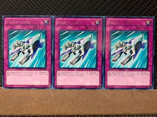 【ぽぽたん】遊戯王 7378 TGX3-DX2 3枚 レア