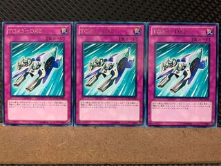 【ぽぽたん】遊戯王 7379 TGX3-DX2 3枚 レア