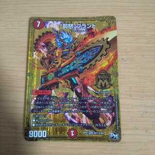 “罰怒”ブランド