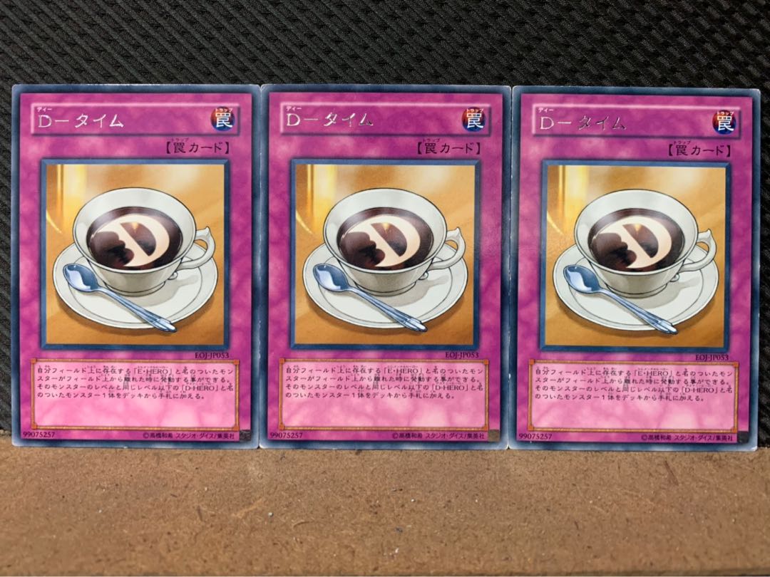 【ぽぽたん】遊戯王 7384 D-タイム 3枚 レア