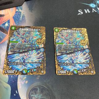 天地命動 バラギアラ｜輪廻暴氷