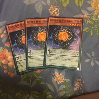 DD魔導賢者コペルニクス パラレル ノーマル