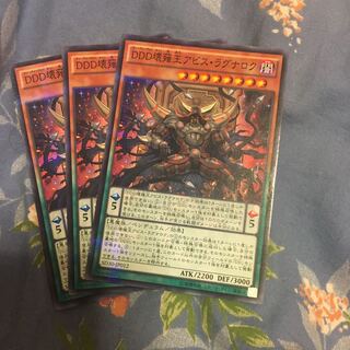 DDD壊薙王アビス・ラグナロク パラレル ノーマル