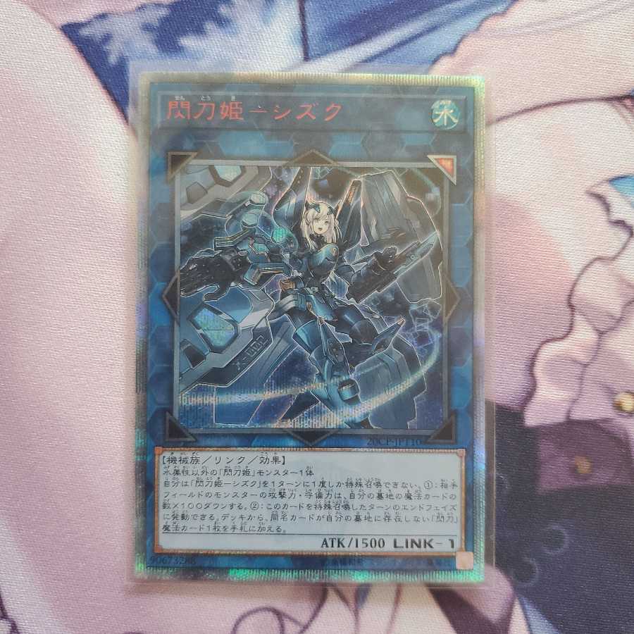 Sentouhime-Shizuku 20th Secret Rare