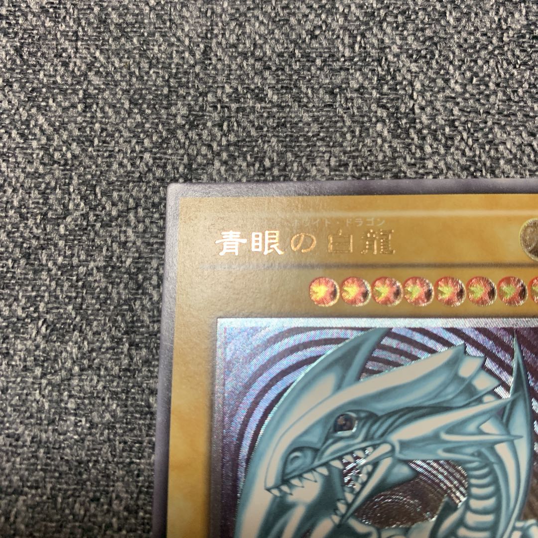 Taka's Blue-Eyed White Dragon Relief Ultimate Rare