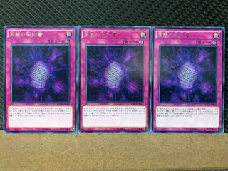 Popotan] Yu-Gi-Oh! 7387 Dark Contract with the Eternal Darkness 3 rare