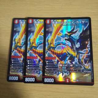 永遠のリュウセイ・カイザー