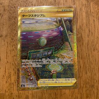 ターフスタジアム UR