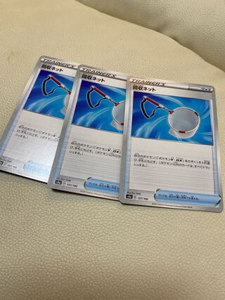 回収ネット　３枚セット