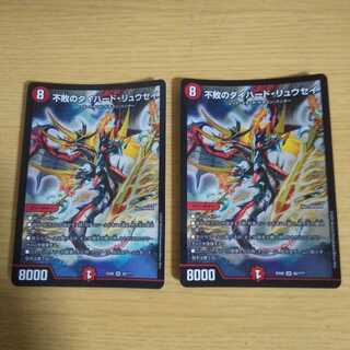 不敗のダイハード・リュウセイ