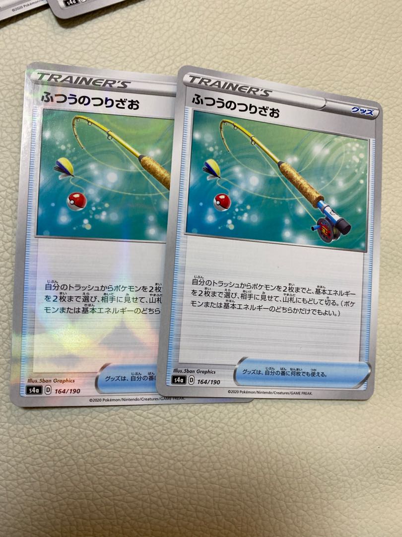 ふつうのつりざお　２枚セット