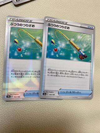 ふつうのつりざお　２枚セット