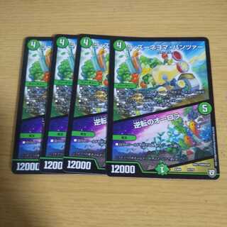 ラ・ズーネヨマ・パンツァー｜逆転のオーロラ