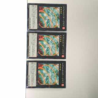 エヴォルカイザーラギア 3枚セット 遊戯王­­ 無言可 レア ノーマル