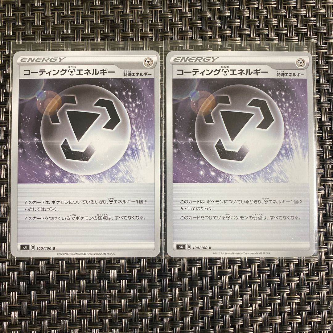 【エネルギー】コーティング鋼エネルギー 2枚セット