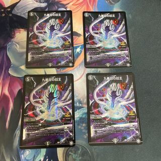 九番目の旧王(ザインティ・ザイン)