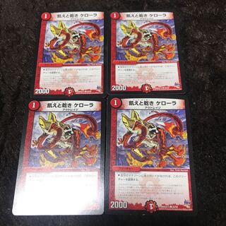 Hunger and dryness Kelora