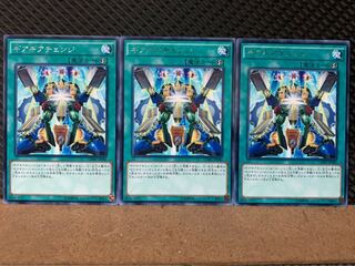 【ぽぽたん】遊戯王 7330 ギアギアチェンジ 3枚 レア