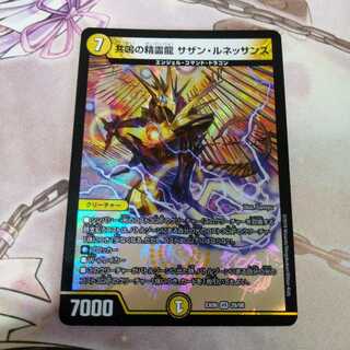 共鳴の精霊龍 サザン・ルネッサンス