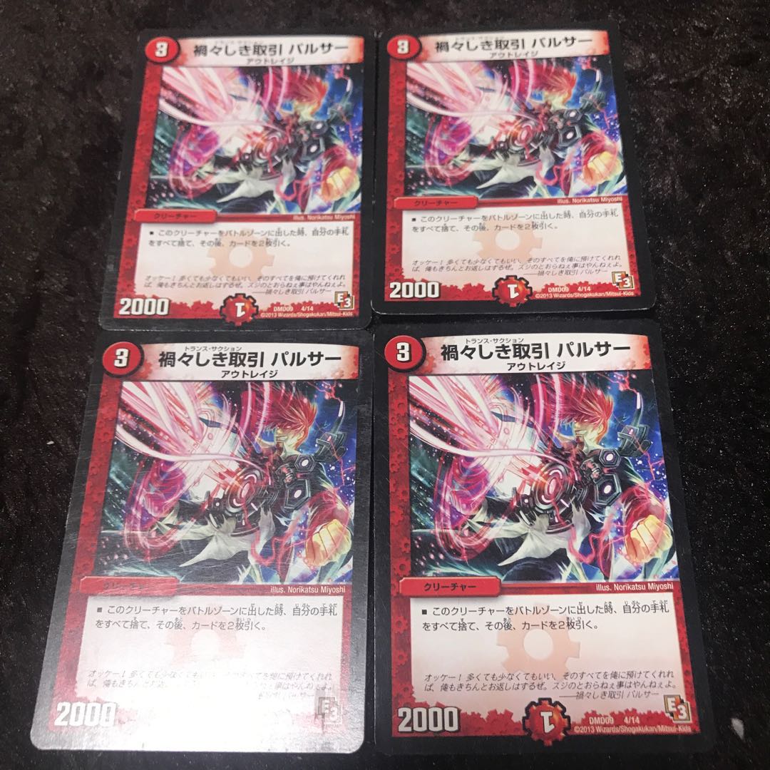 Disastrous Transactions Pulsar