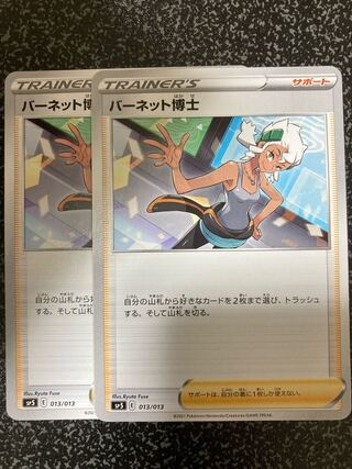 バーネット博士