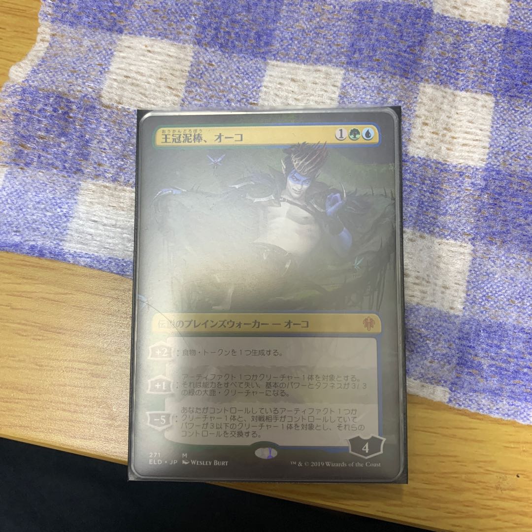 JudasRYO様　専用　