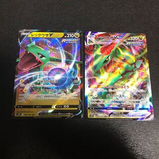 レックウザVMAX レックウザV 2枚セット