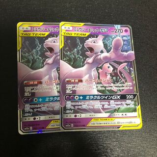 ミュウツー＆ミュウGX RR 2枚セット