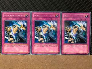 【ぽぽたん】遊戯王 7327 ディメンション・ウォール 3枚 レア