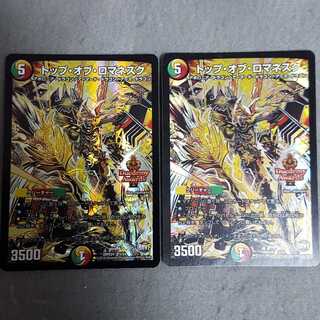 トップ・オブ・ロマネスク