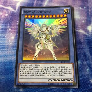 Herald of Ultimateness Super Rare (1)