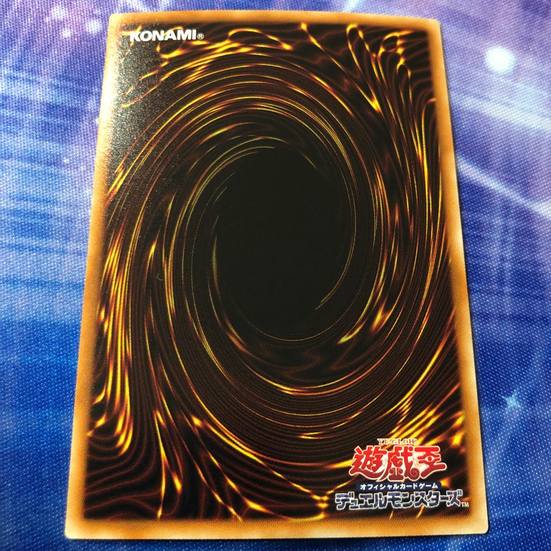 Herald of Ultimateness Super Rare (1)