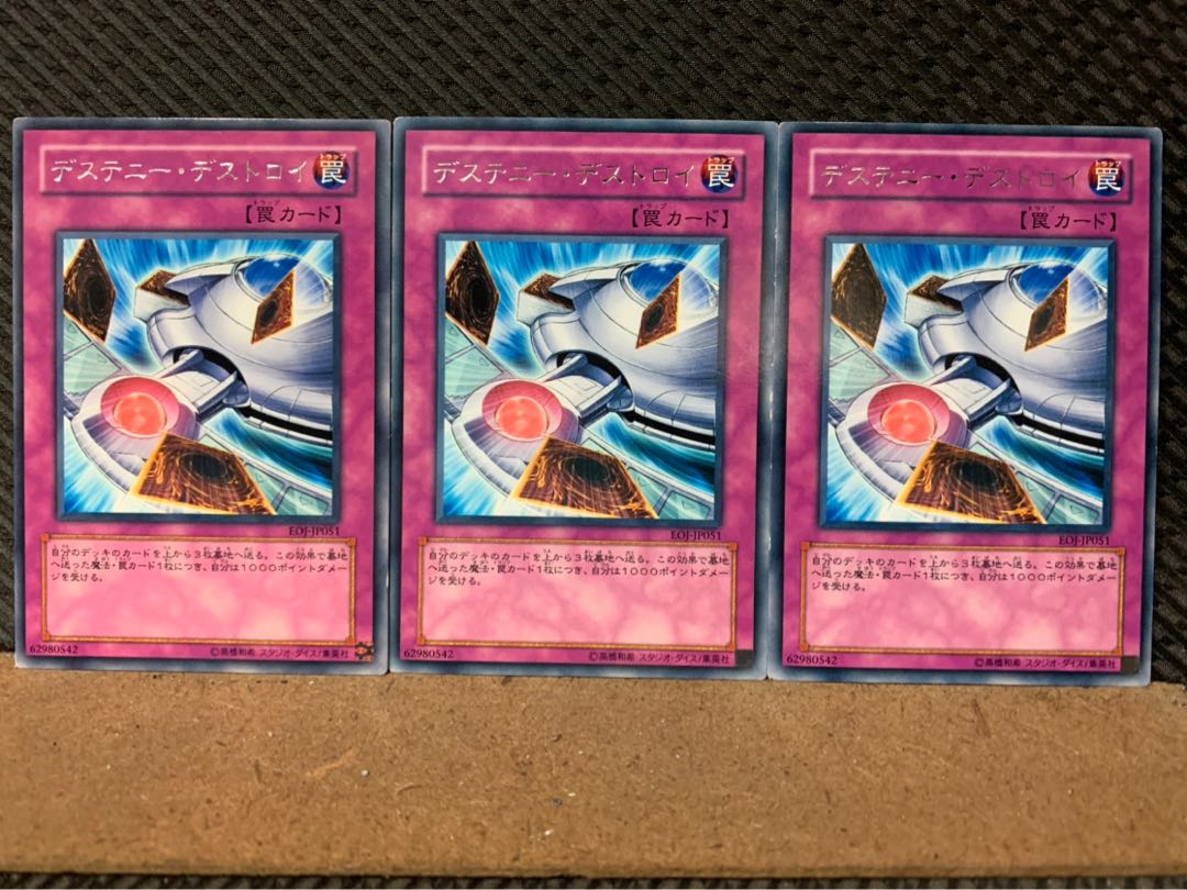 Popotan] Yu-Gi-Oh 7326 Destiny Destroy 3 rare 3枚