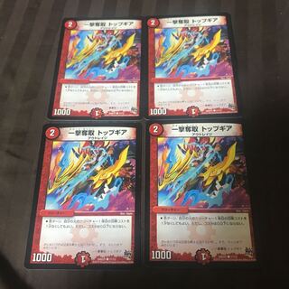 One Strike Desertion Top Gear