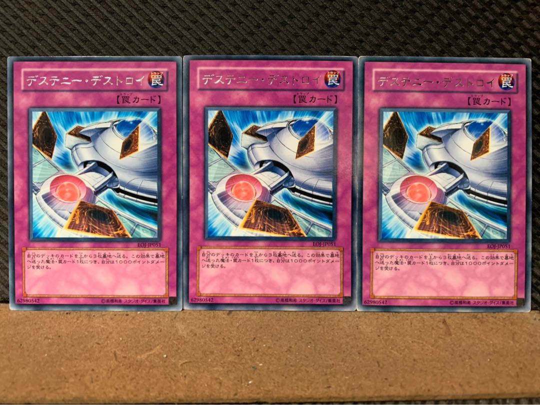 Popotan] Yu-Gi-Oh! 7325 Destiny Destroy 3 rare 3枚