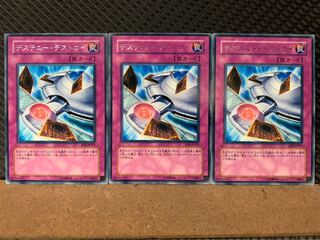 Popotan] Yu-Gi-Oh! 7325 Destiny Destroy 3 rare 3枚