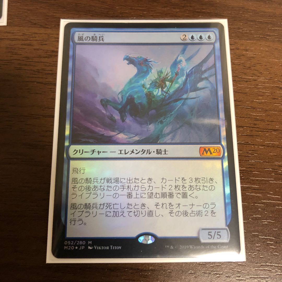 Cavalier of Gales foil