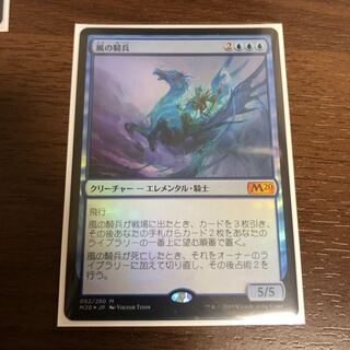 Cavalier of Gales foil