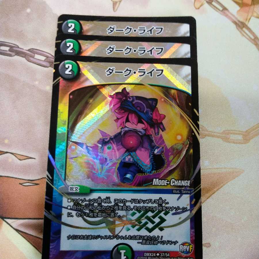 ダーク・ライフ(3枚)